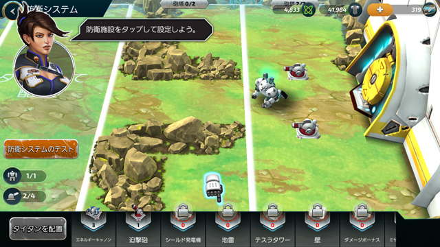 androidアプリ フォージ・オブ・タイタンズ：メックウォーズ（Forge of Titans: Mech Wars）攻略スクリーンショット7