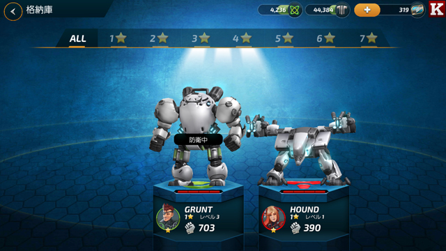 androidアプリ フォージ・オブ・タイタンズ：メックウォーズ（Forge of Titans: Mech Wars）攻略スクリーンショット8