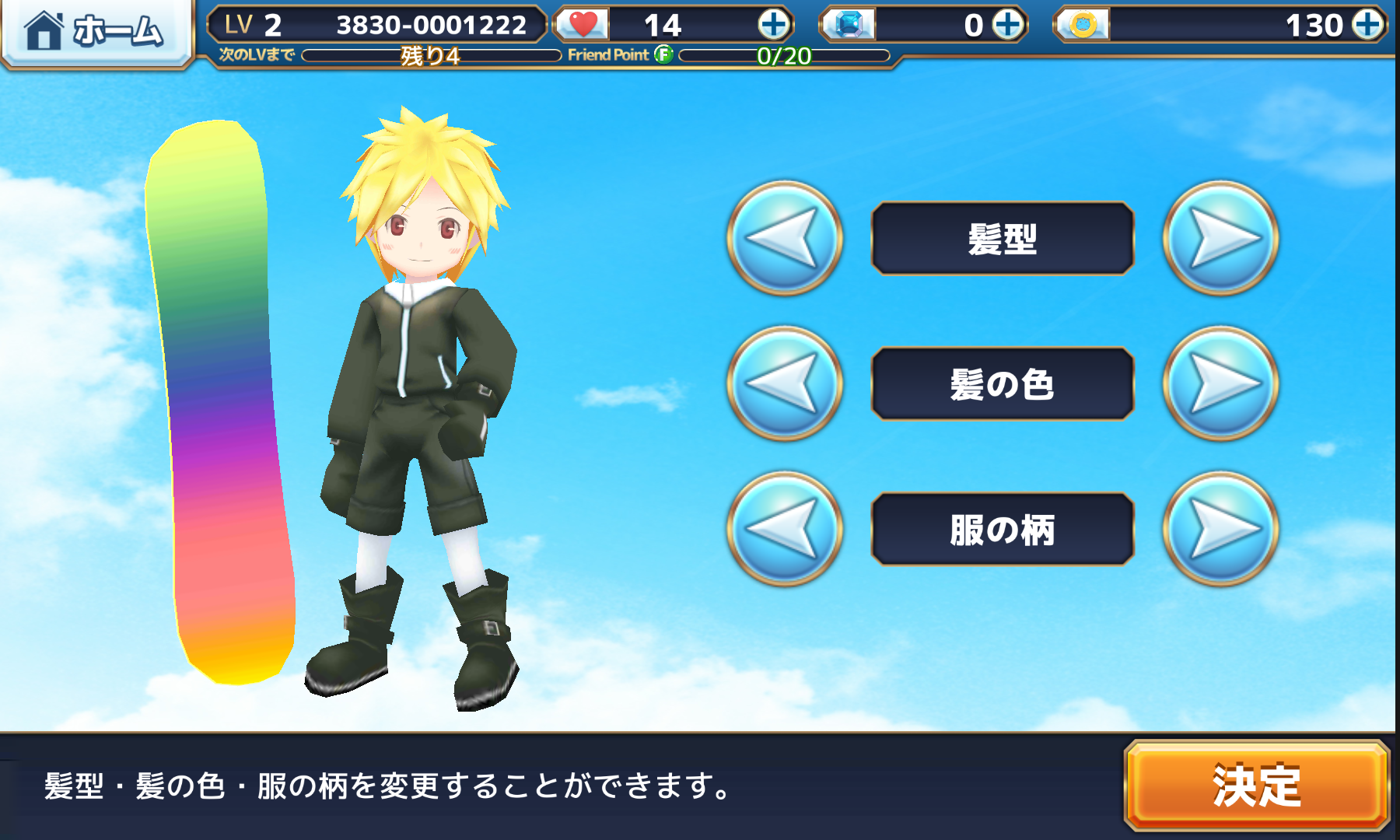 androidアプリ スノーボードタイムアタックFast　Fanatic (FF)攻略スクリーンショット2