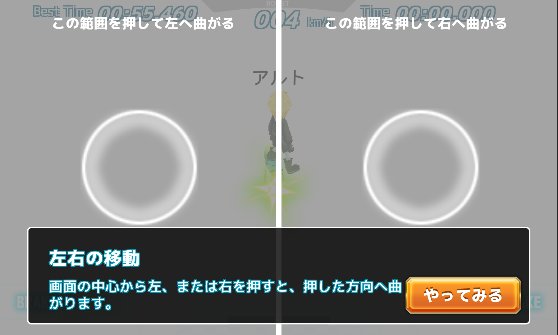 androidアプリ スノーボードタイムアタックFast　Fanatic (FF)攻略スクリーンショット3