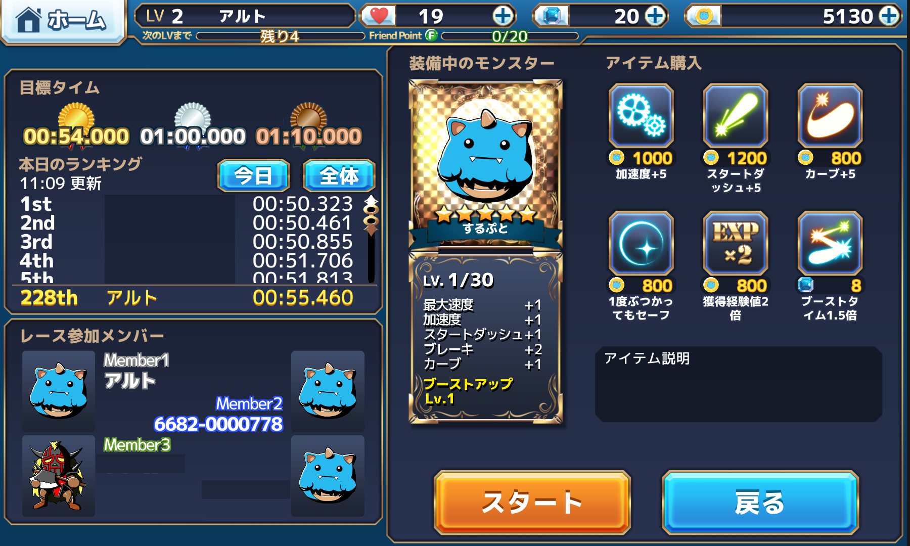 androidアプリ スノーボードタイムアタックFast　Fanatic (FF)攻略スクリーンショット5