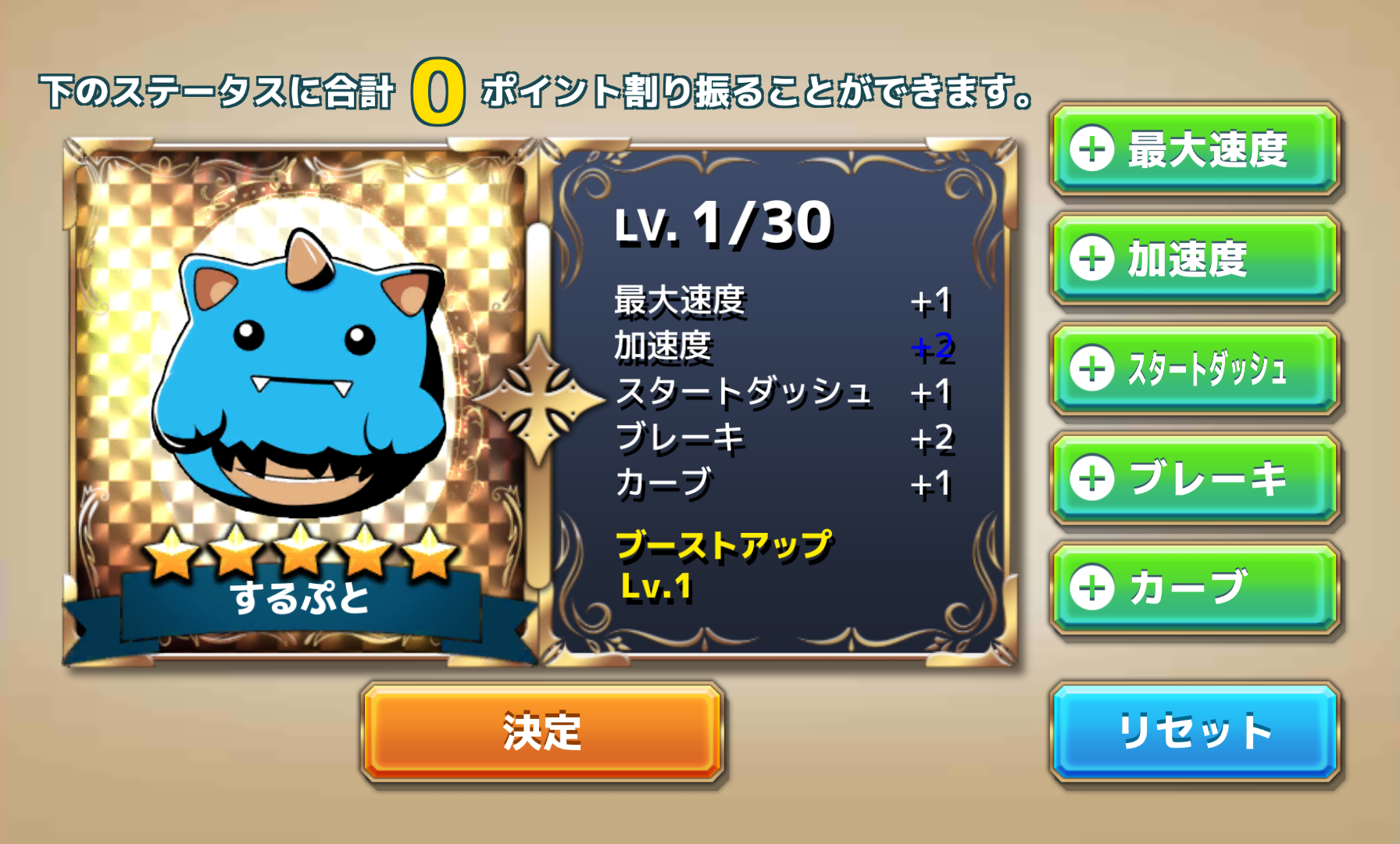 スノーボードタイムアタックFast　Fanatic (FF) androidアプリスクリーンショット2