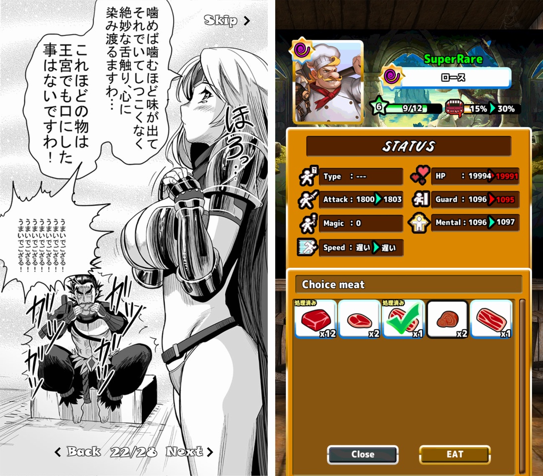 EAT MEAT（イートミート） androidアプリスクリーンショット2