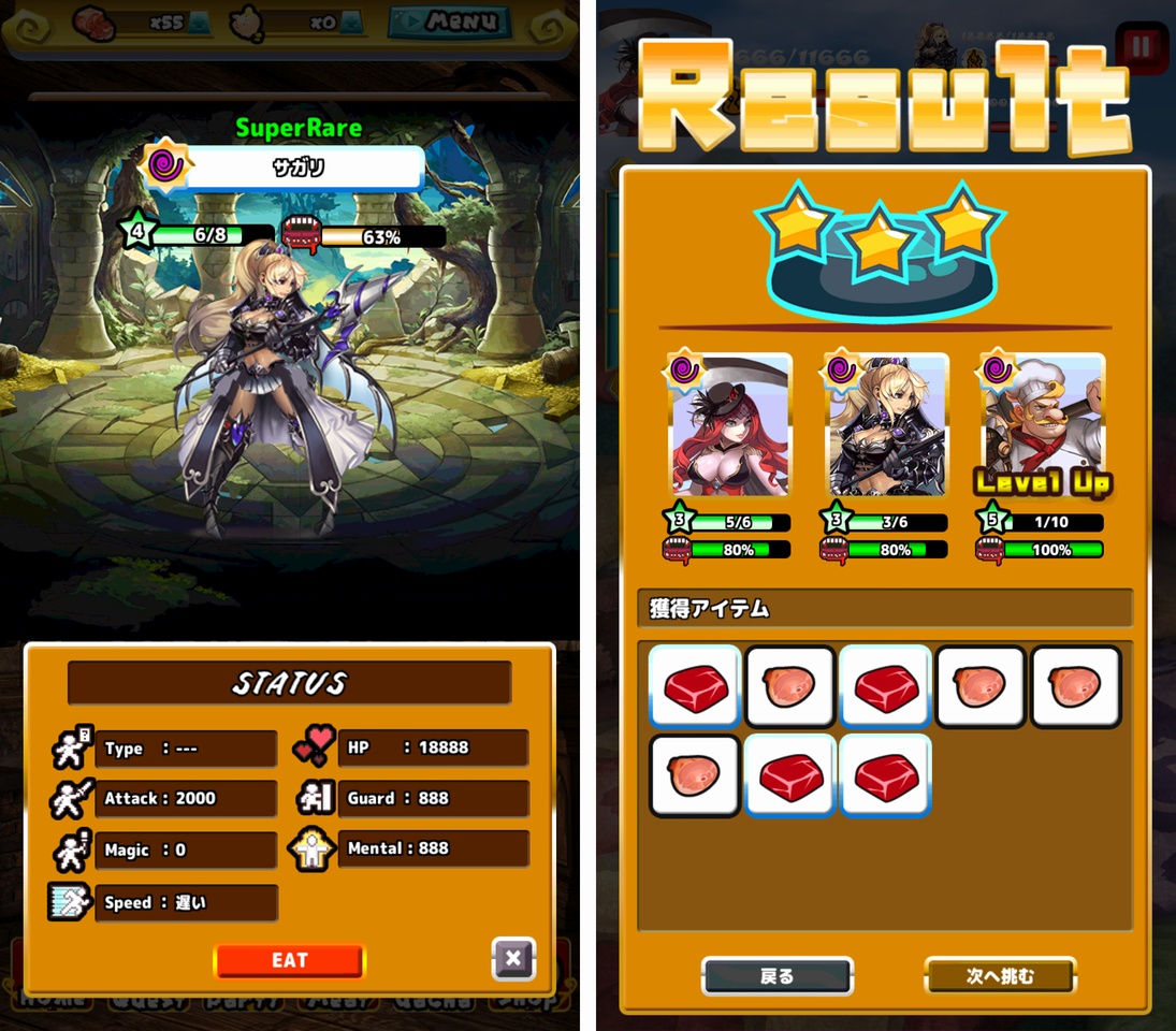 EAT MEAT（イートミート） androidアプリスクリーンショット3