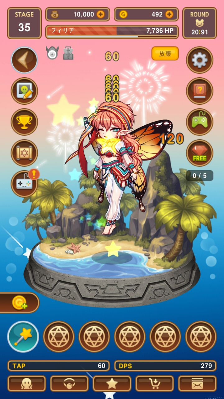 androidアプリ ルティエRPGクリッカー（Lutie RPG Clicker）攻略スクリーンショット1