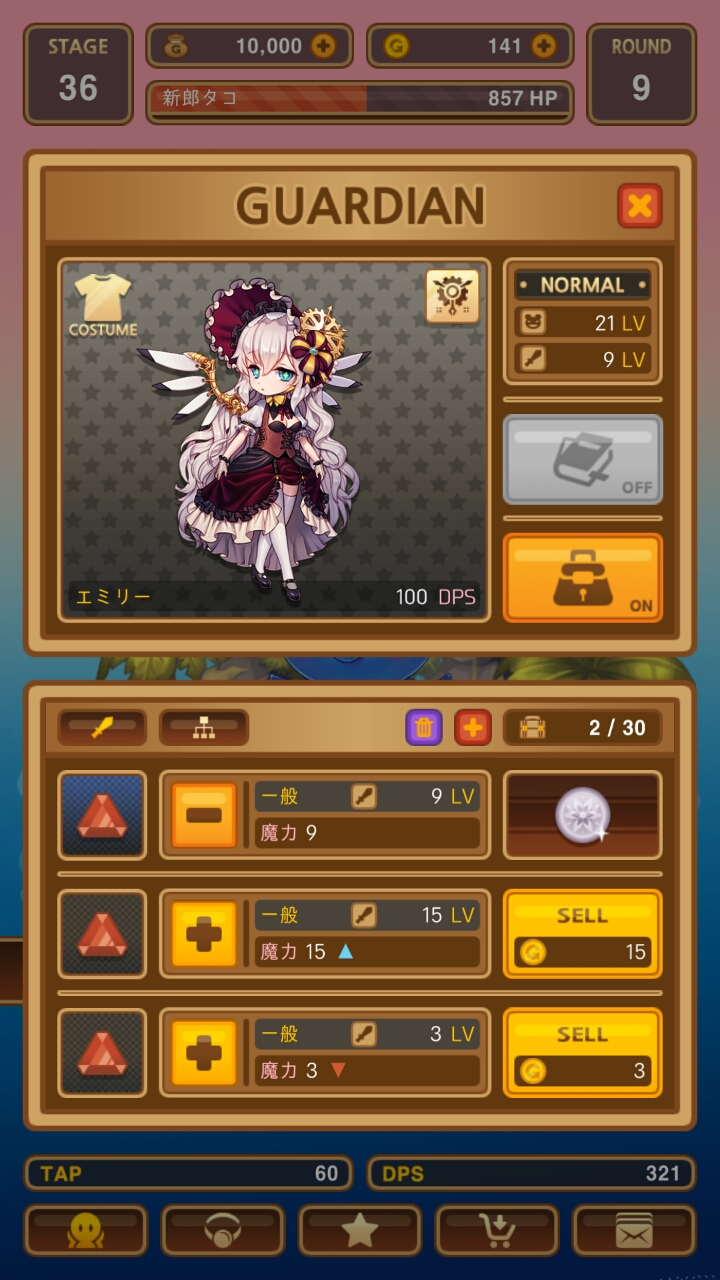 androidアプリ ルティエRPGクリッカー（Lutie RPG Clicker）攻略スクリーンショット3