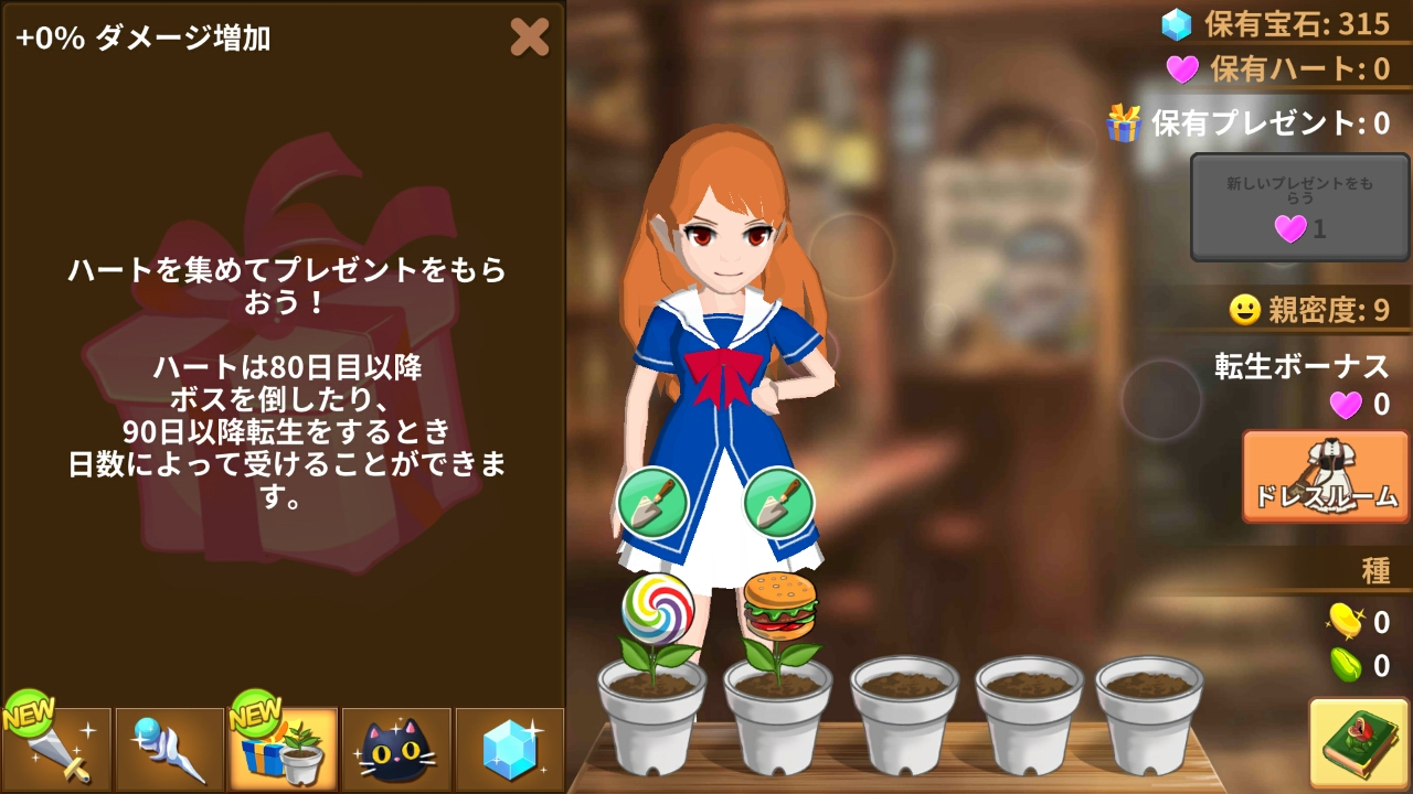 androidアプリ 魔界少女 マリちゃん攻略スクリーンショット4
