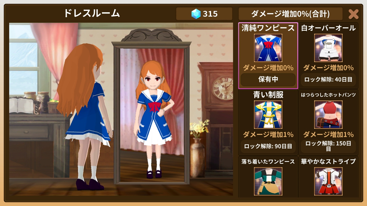 androidアプリ 魔界少女 マリちゃん攻略スクリーンショット5