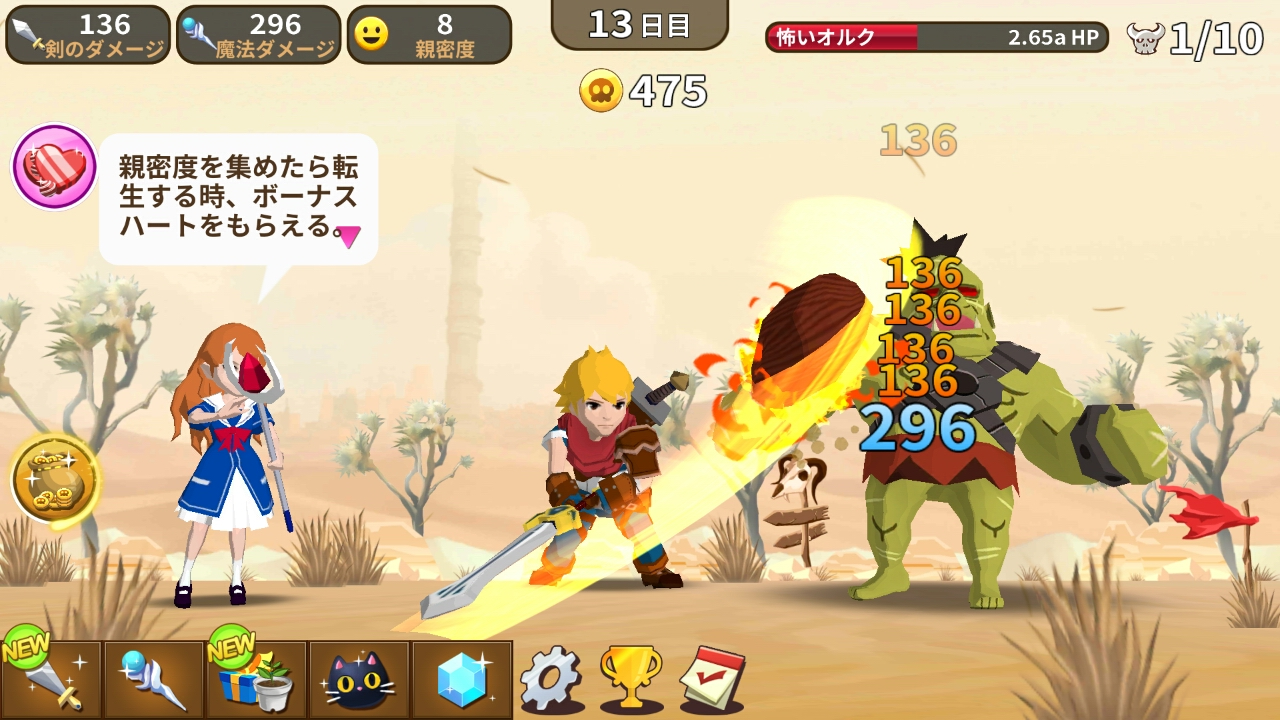 魔界少女 マリちゃん androidアプリスクリーンショット2