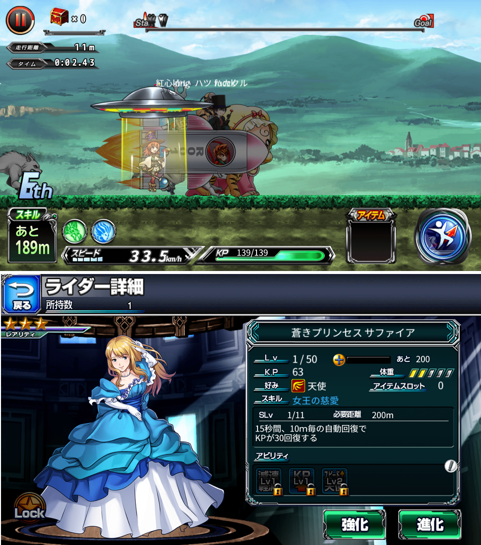 バディランナー androidアプリスクリーンショット1