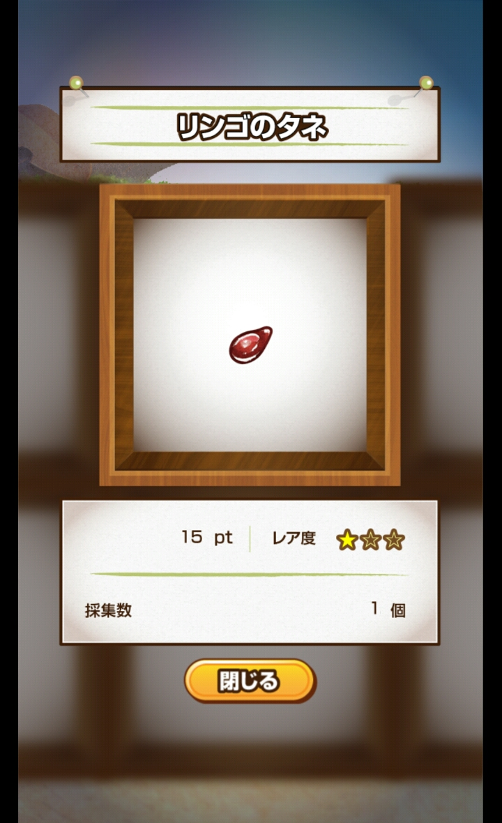 androidアプリ アリの巣コロニー攻略スクリーンショット3