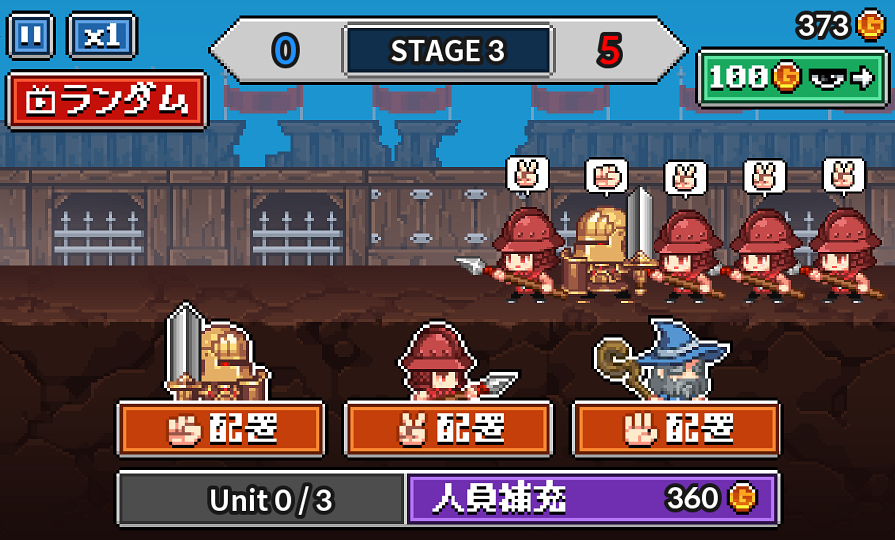 androidアプリ ジャンケン騎士団攻略スクリーンショット1