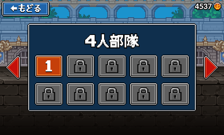 androidアプリ ジャンケン騎士団攻略スクリーンショット3
