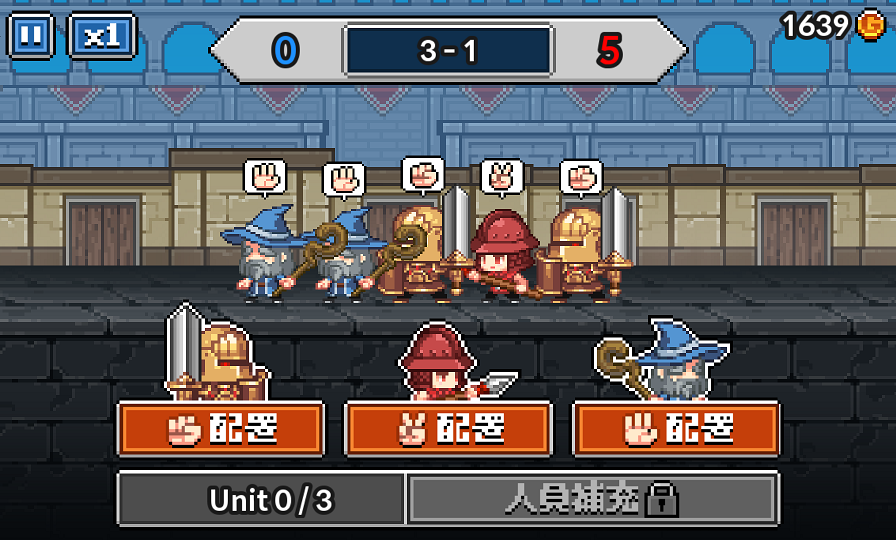 androidアプリ ジャンケン騎士団攻略スクリーンショット4