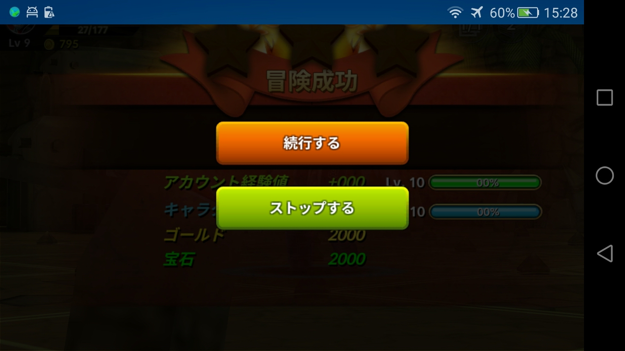 androidアプリ タクティクス マスター攻略スクリーンショット4