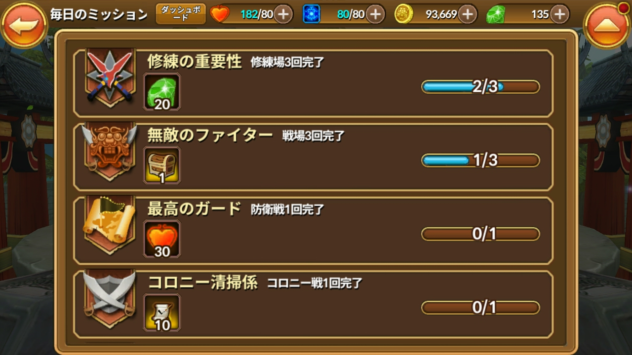 タクティクス マスター androidアプリスクリーンショット3