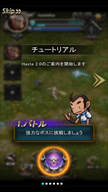 androidアプリ Lineageヘイスト攻略スクリーンショット1