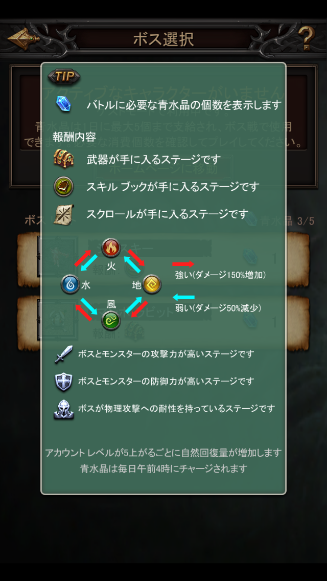 androidアプリ Lineageヘイスト攻略スクリーンショット2