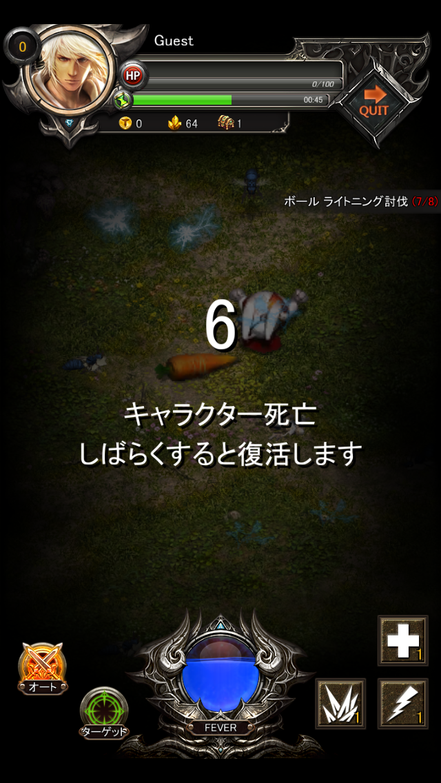 androidアプリ Lineageヘイスト攻略スクリーンショット4