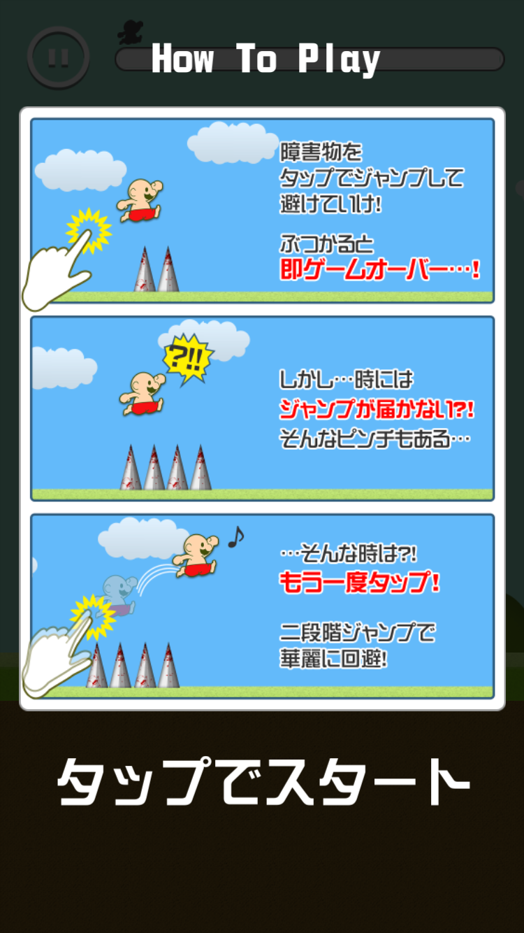 androidアプリ おいザコ！クリアしてみろよ?攻略スクリーンショット2