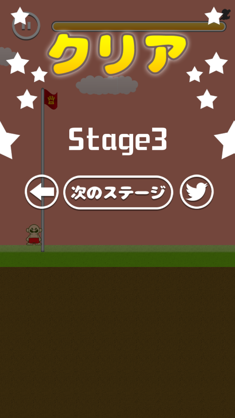 おいザコ！クリアしてみろよ? androidアプリスクリーンショット3