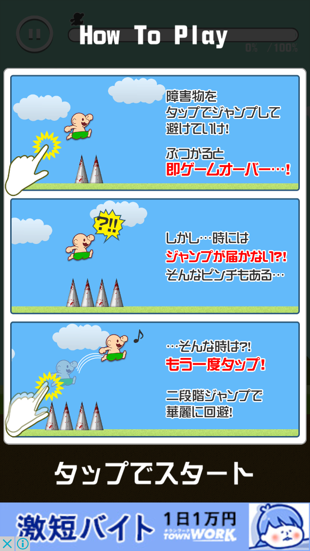 androidアプリ おいザコ！さすがにクリアできるよな？攻略スクリーンショット1