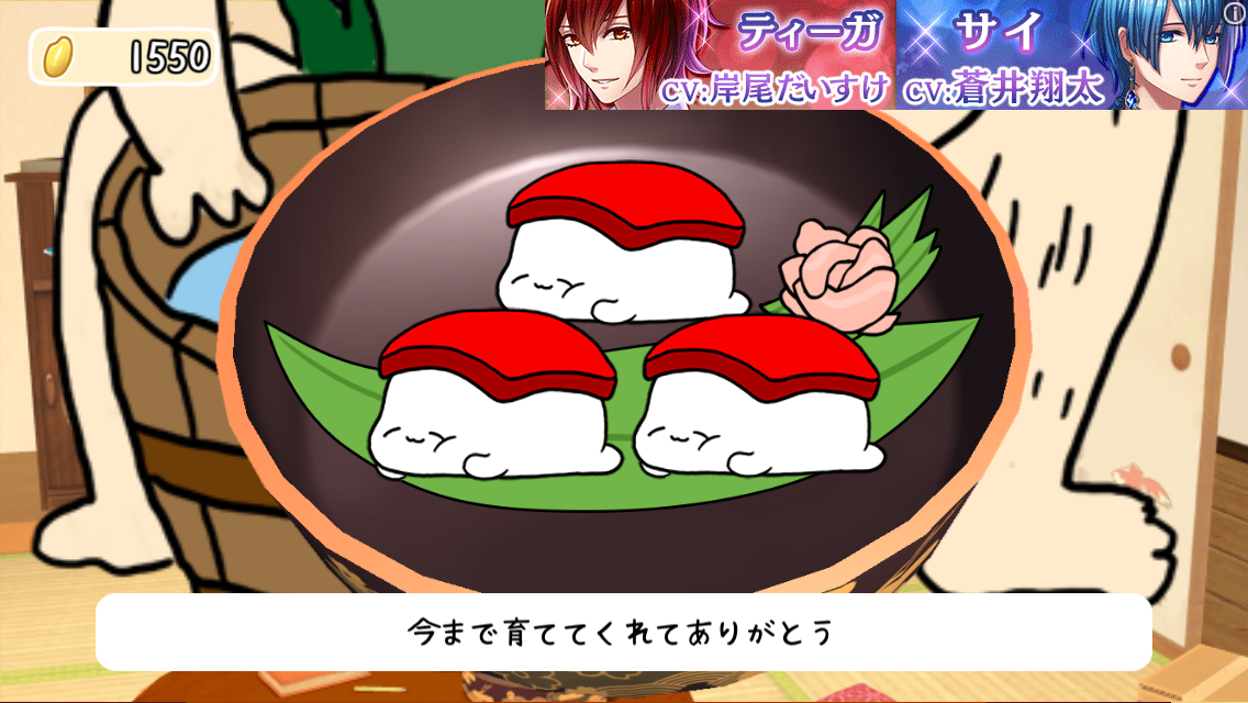 ねてますし androidアプリスクリーンショット2