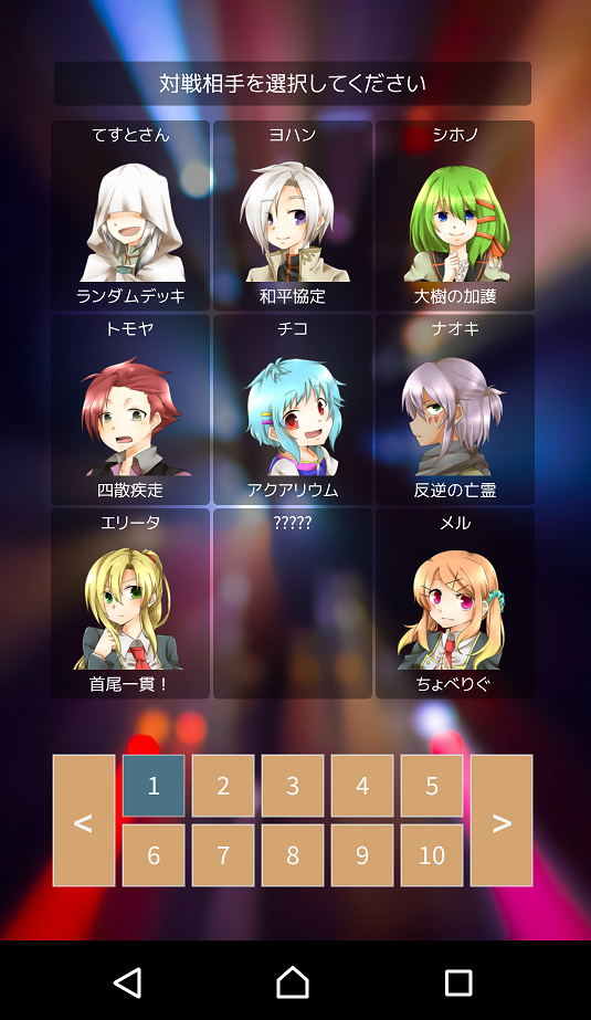 もっとゆるゆるTCG androidアプリスクリーンショット2