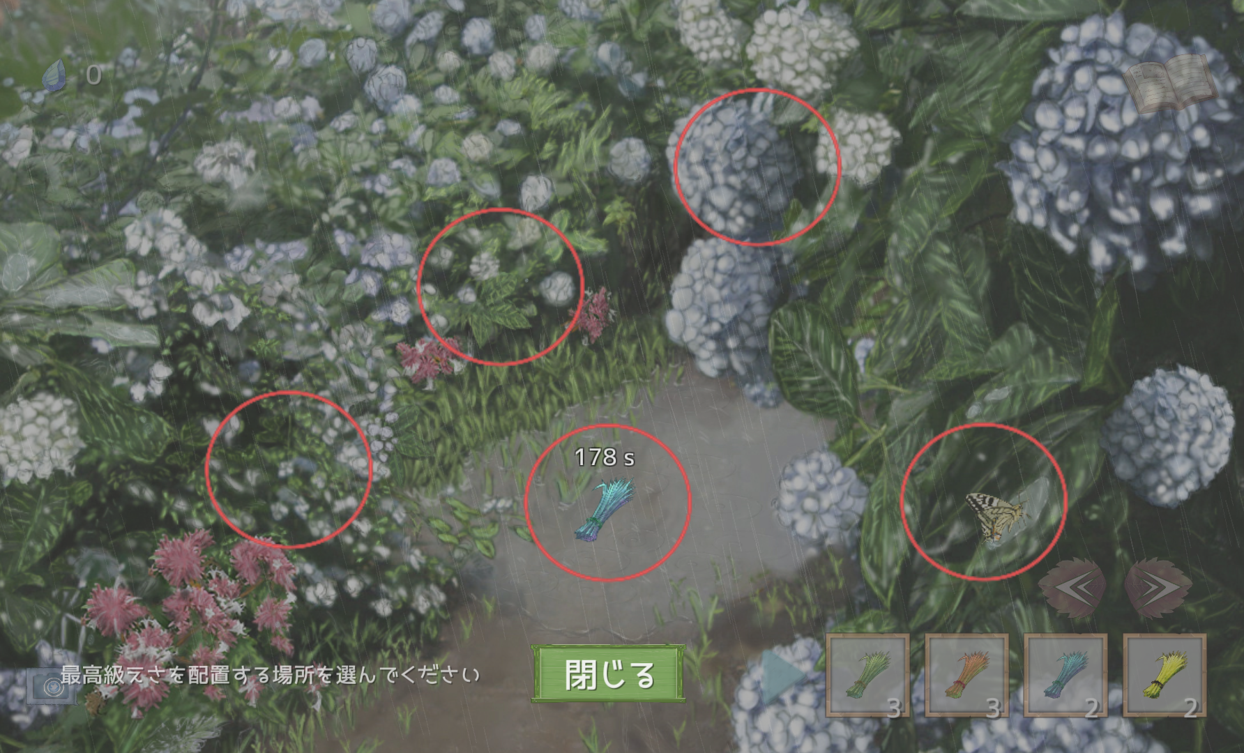 androidアプリ つれづれ。 -雨の放置ゲーム-攻略スクリーンショット3