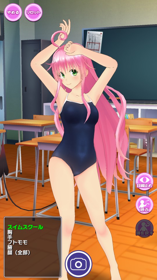 androidアプリ ToLOVEるダークネス グラビアチャンス（とらグラ）攻略スクリーンショット3