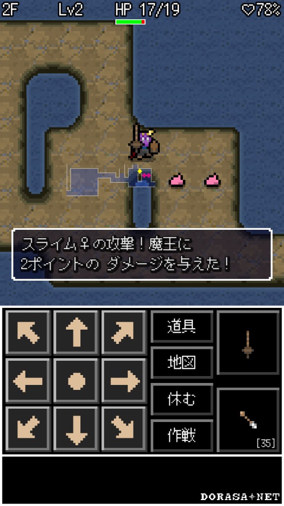 androidアプリ 魔王ローグ攻略スクリーンショット4