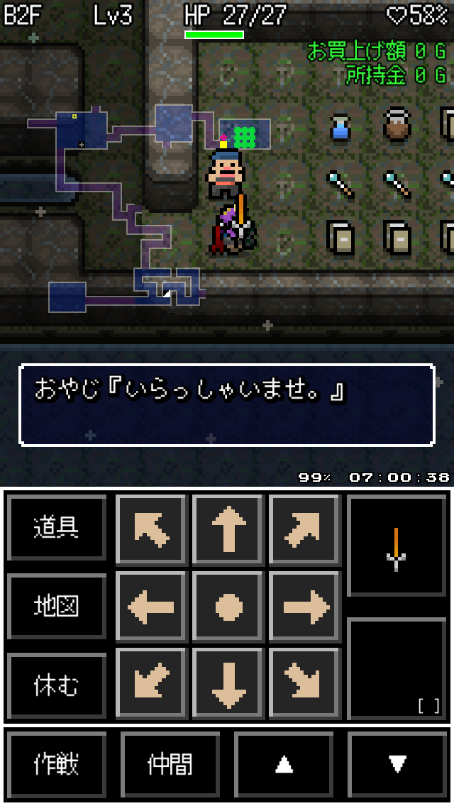 androidアプリ 魔王ローグ攻略スクリーンショット6