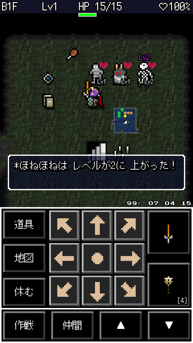 androidアプリ 魔王ローグ攻略スクリーンショット7