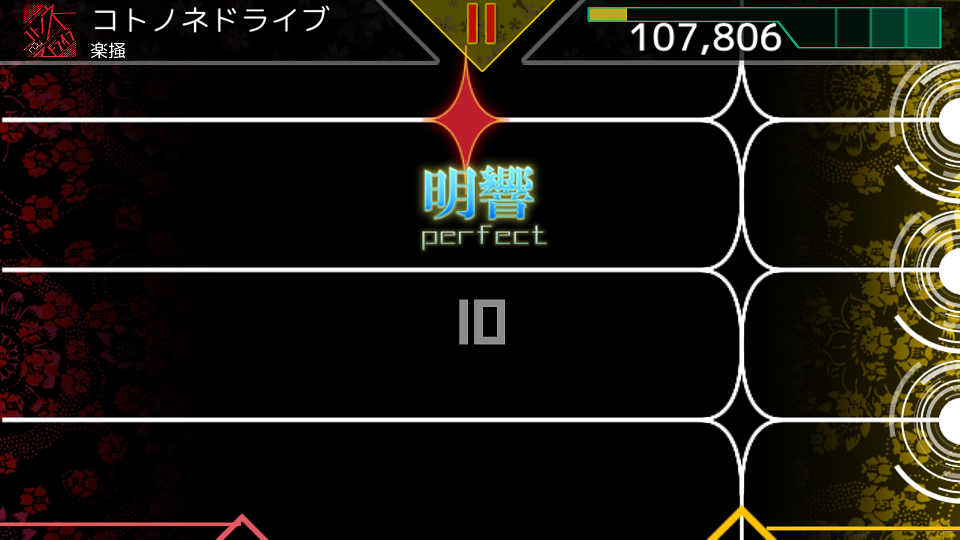 androidアプリ コトノネドライブ攻略スクリーンショット3