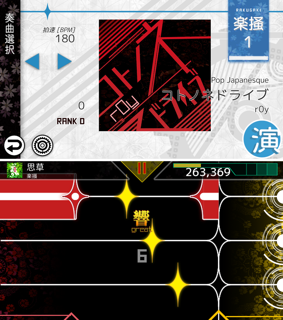 コトノネドライブ androidアプリスクリーンショット1