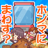 ぼったくりガチャのアプリアイコン