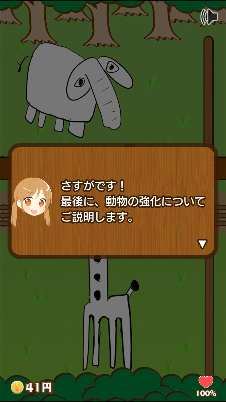 絵心ない動物園 androidアプリスクリーンショット2