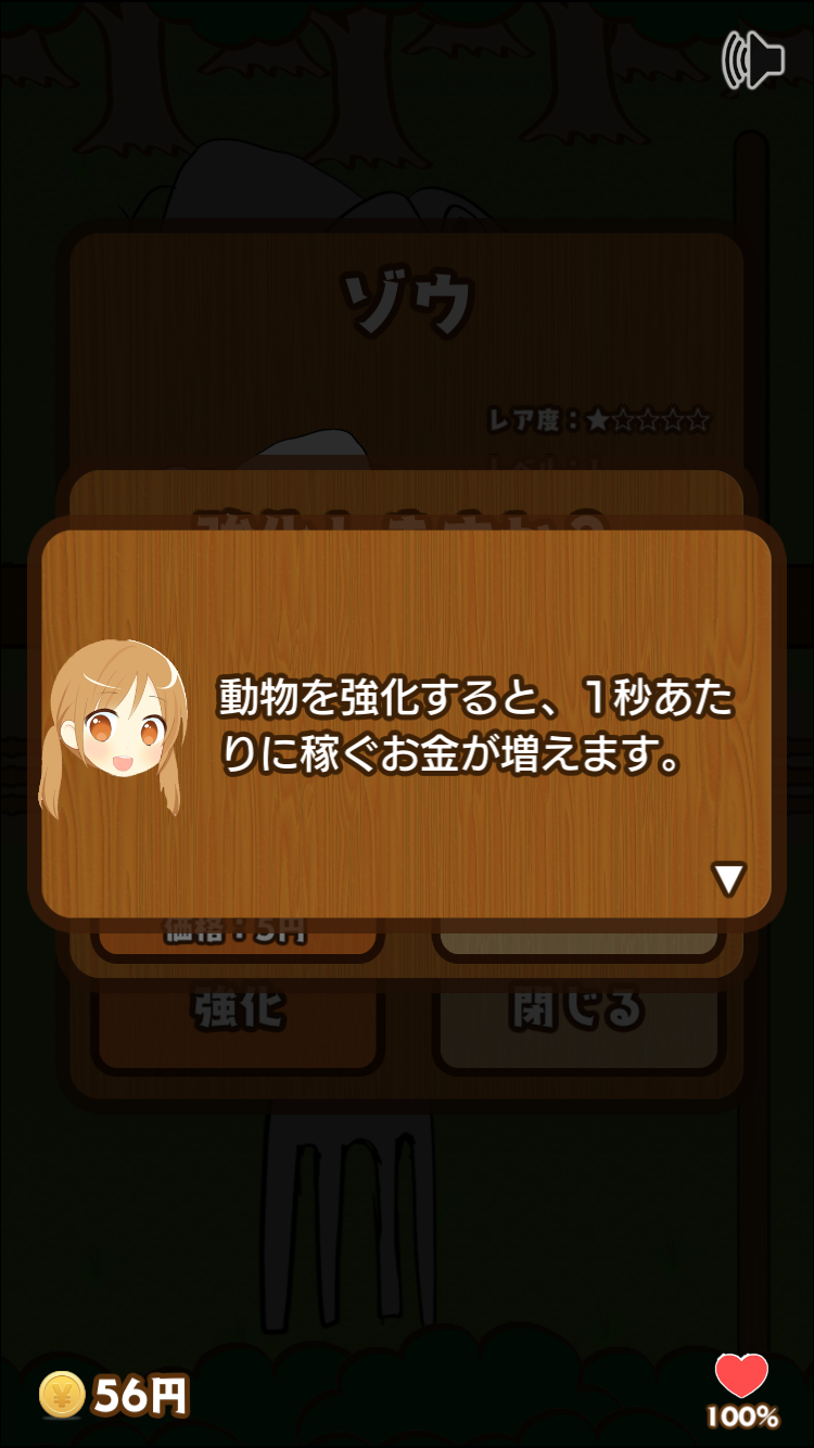 絵心ない動物園 androidアプリスクリーンショット3