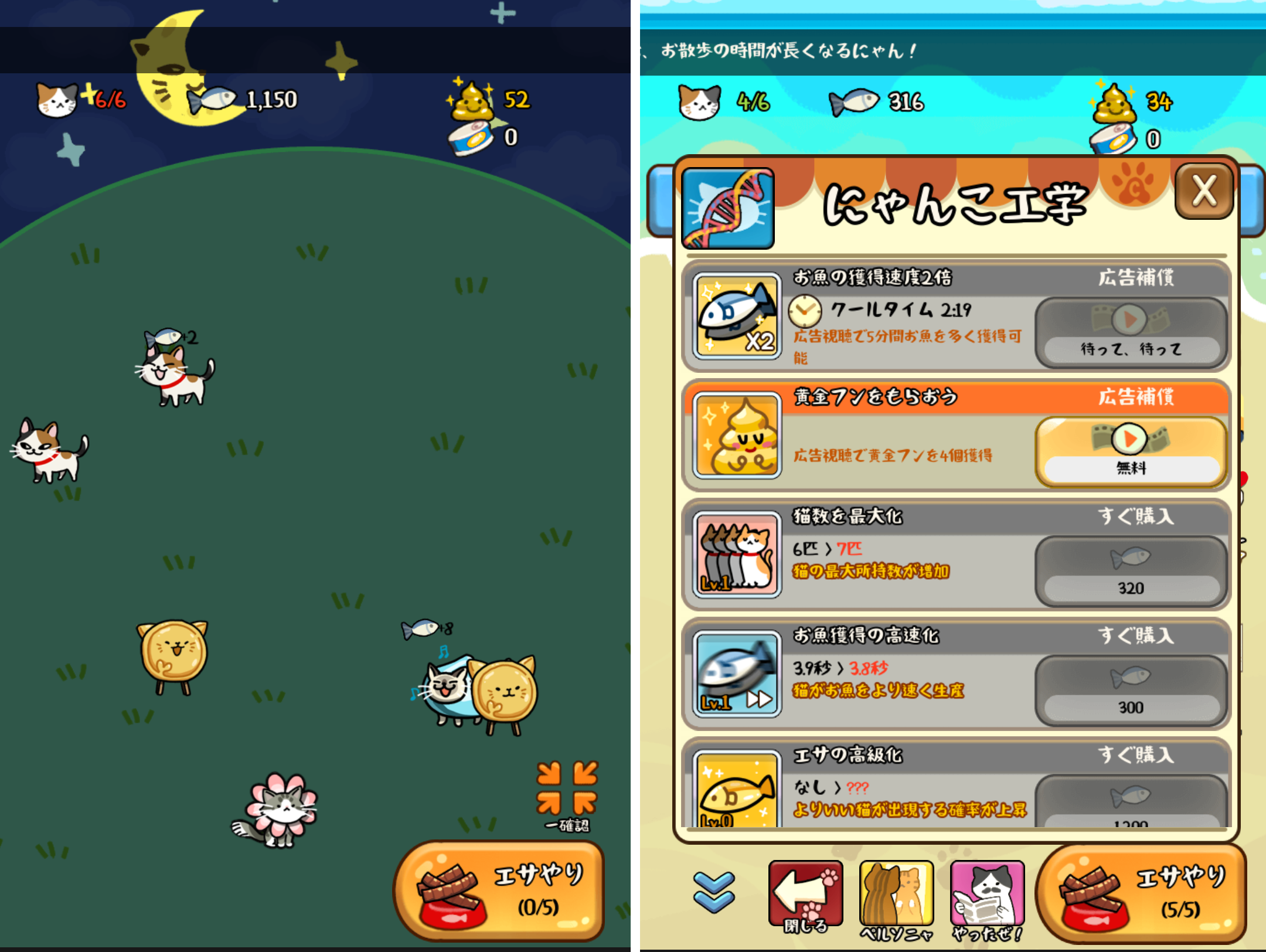 androidアプリ マイにゃんこ：どこでもいっしょに攻略スクリーンショット3