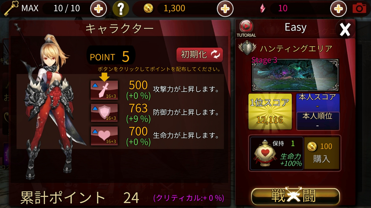 androidアプリ ハンティングガールズ攻略スクリーンショット1