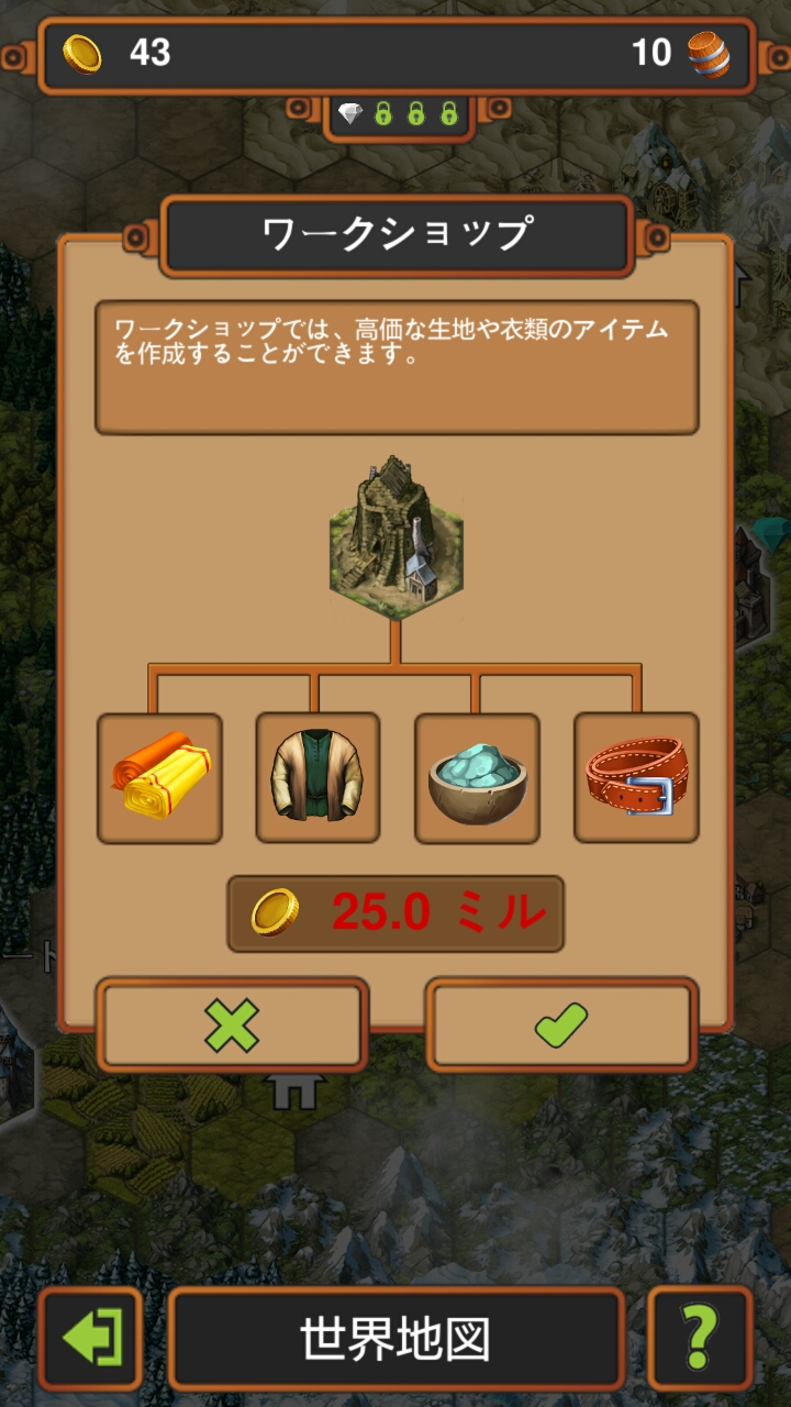 androidアプリ 創造王国（Crafting Kingdom）攻略スクリーンショット2