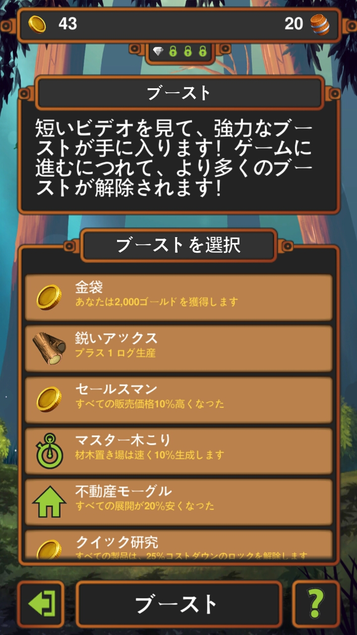 androidアプリ 創造王国（Crafting Kingdom）攻略スクリーンショット4
