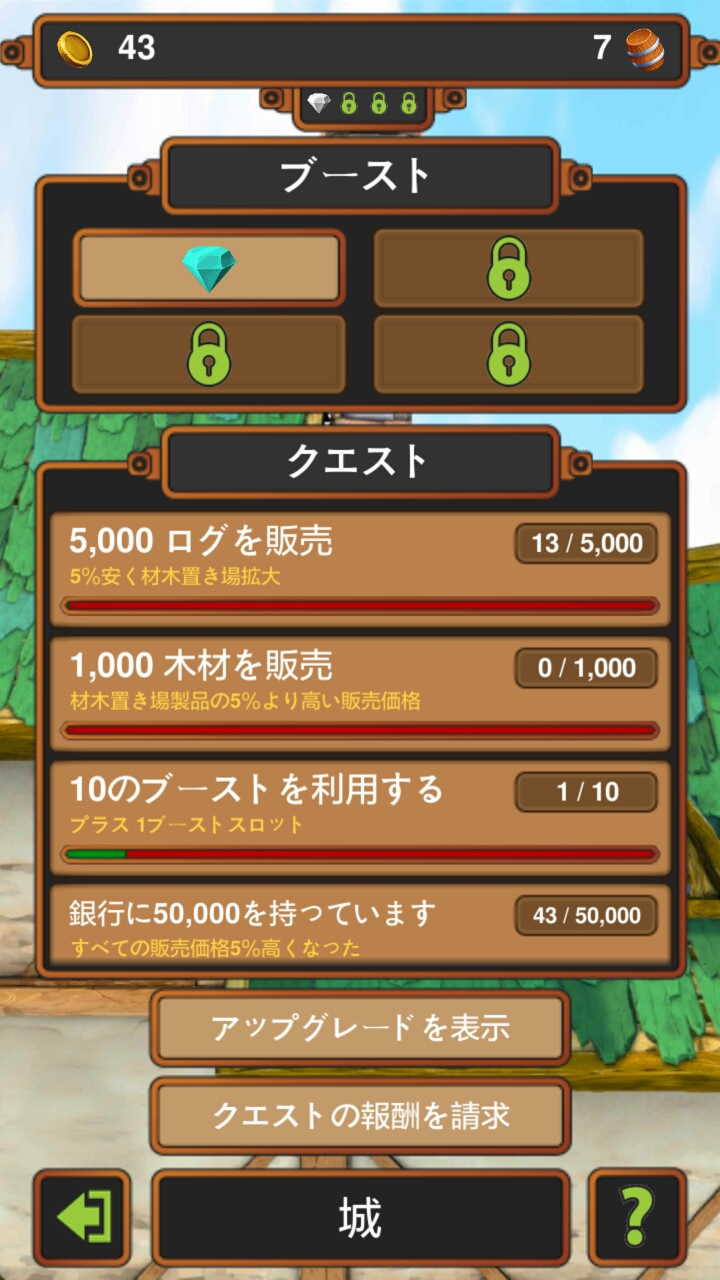 androidアプリ 創造王国（Crafting Kingdom）攻略スクリーンショット5