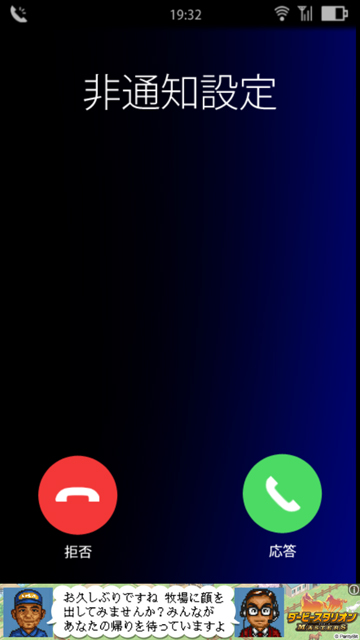 androidアプリ コエヲタヨリニ。攻略スクリーンショット2