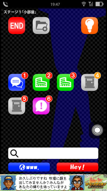 androidアプリ コエヲタヨリニ。攻略スクリーンショット4