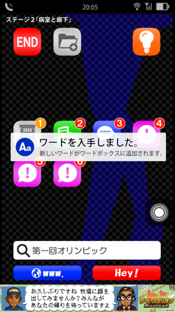androidアプリ コエヲタヨリニ。攻略スクリーンショット5