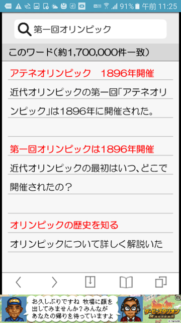 androidアプリ コエヲタヨリニ。攻略スクリーンショット6