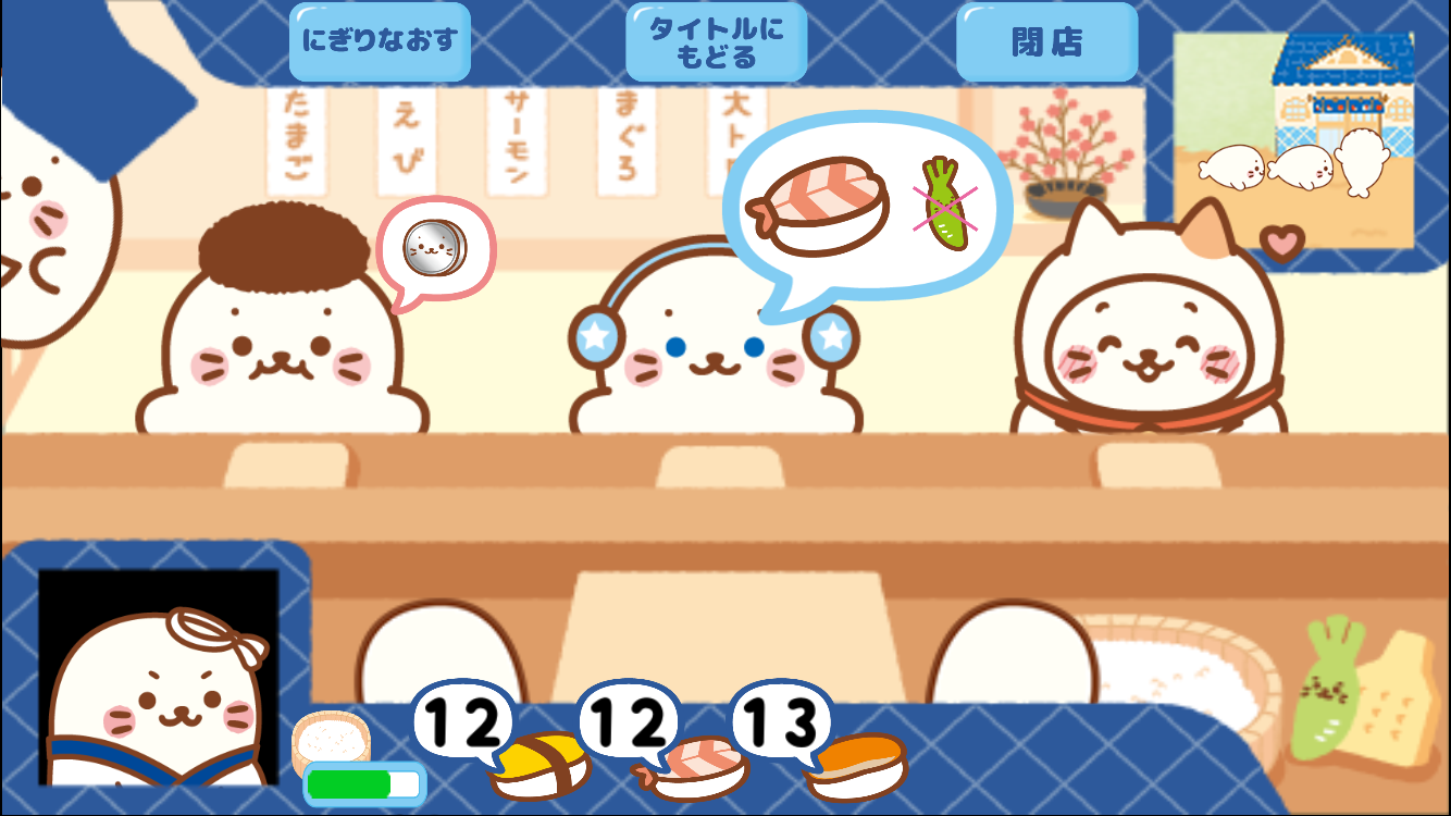しろたん寿司　はじめました androidアプリスクリーンショット1