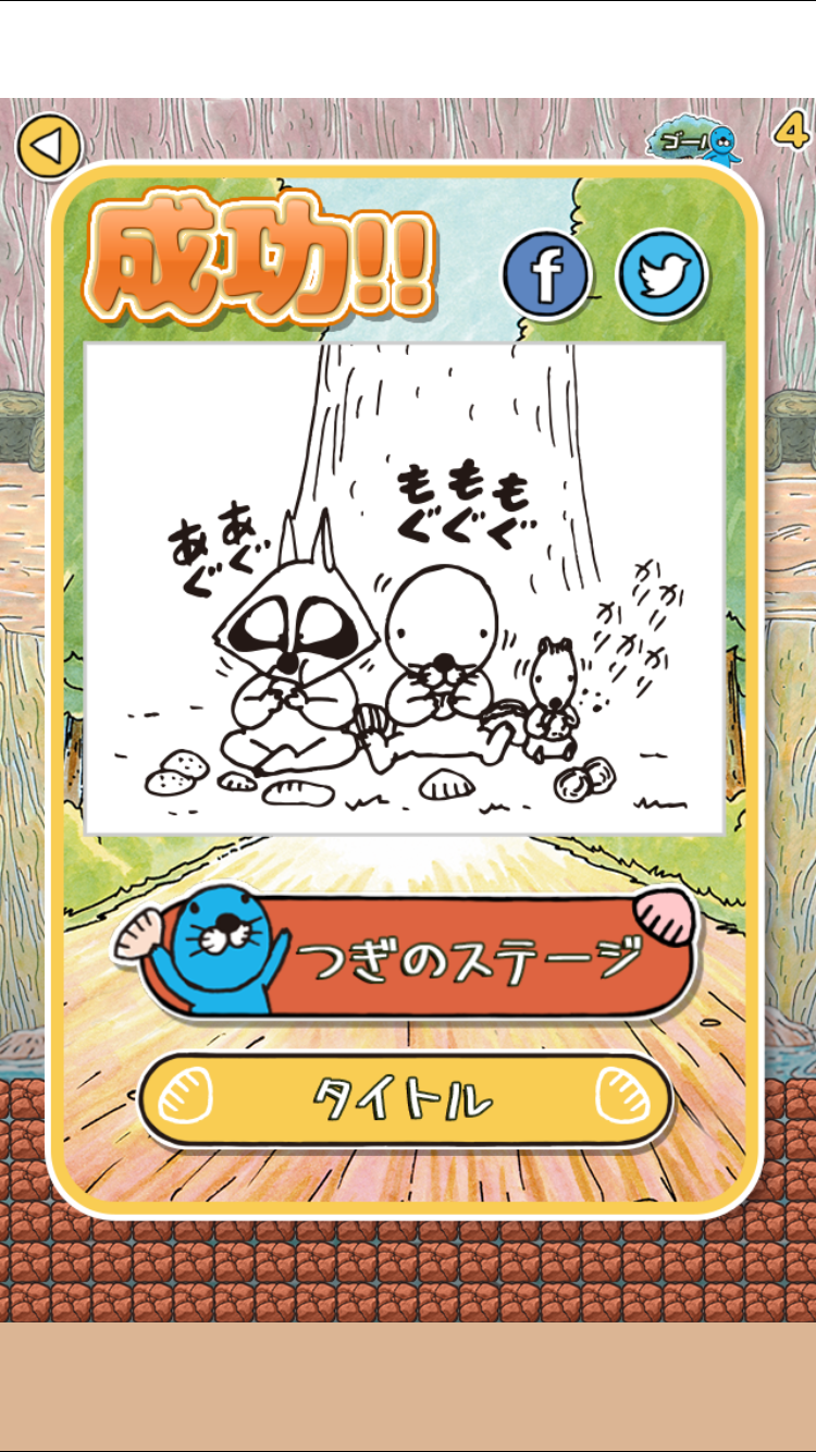 ぼのぼの 激ムズぼのジャンプ androidアプリスクリーンショット2