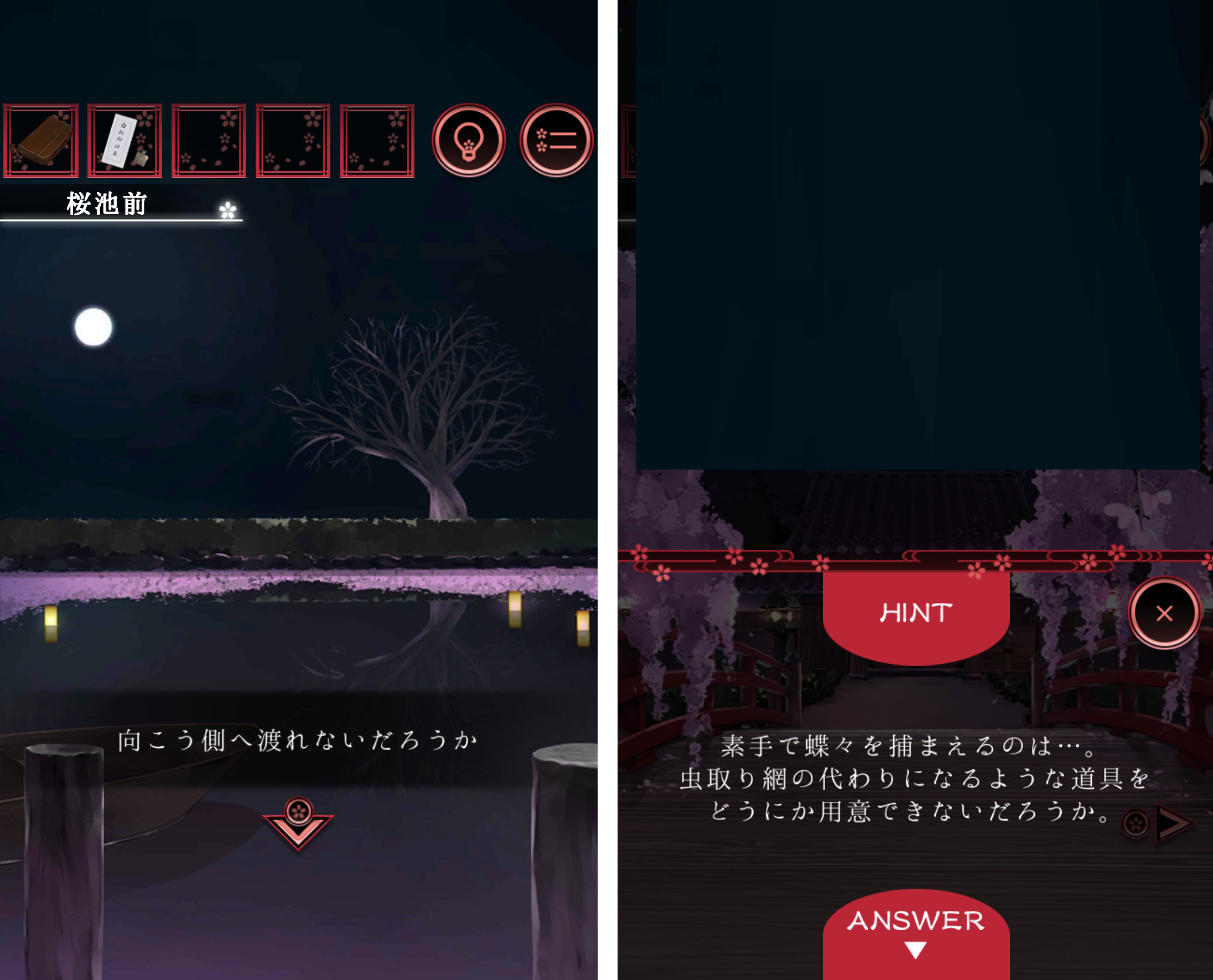 ひとよざくら androidアプリスクリーンショット3